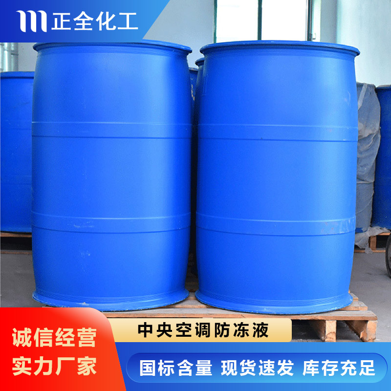 中央空调防冻液(图1)